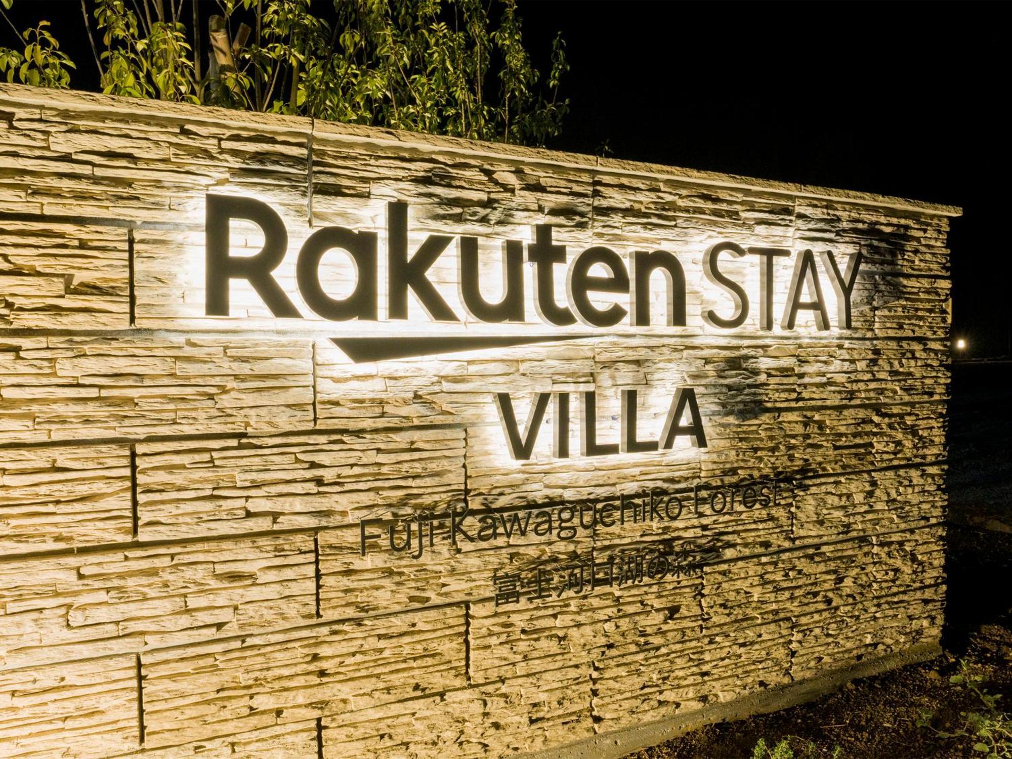 Rakuten Stay Villa Fujikawaguchiko Forest Экстерьер фото
